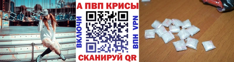 Alfa_PVP VHQ  Купить  Нижневартовск 