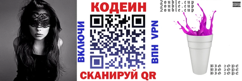 Купить  Нижневартовск  Codein Purple Drank 