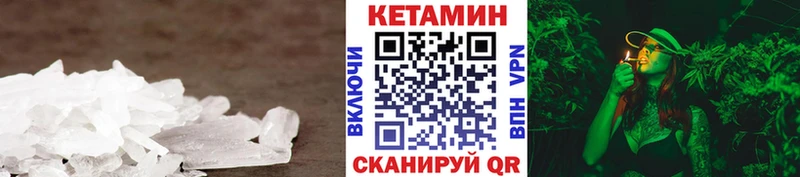 Купить  Нижневартовск  КЕТАМИН VHQ 
